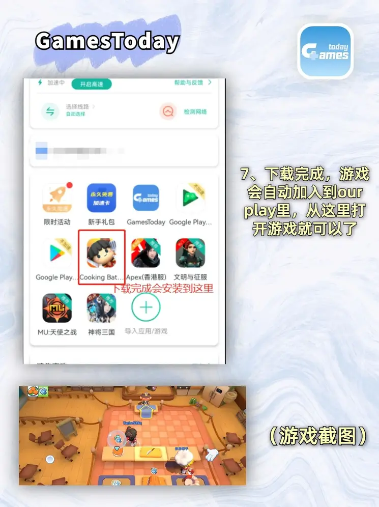今年会app下载截图3